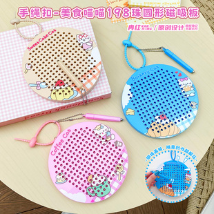 美食喵喵大号圆形磁吸钢珠画板钥匙扣趣味解压磁力绘画板玩具挂件