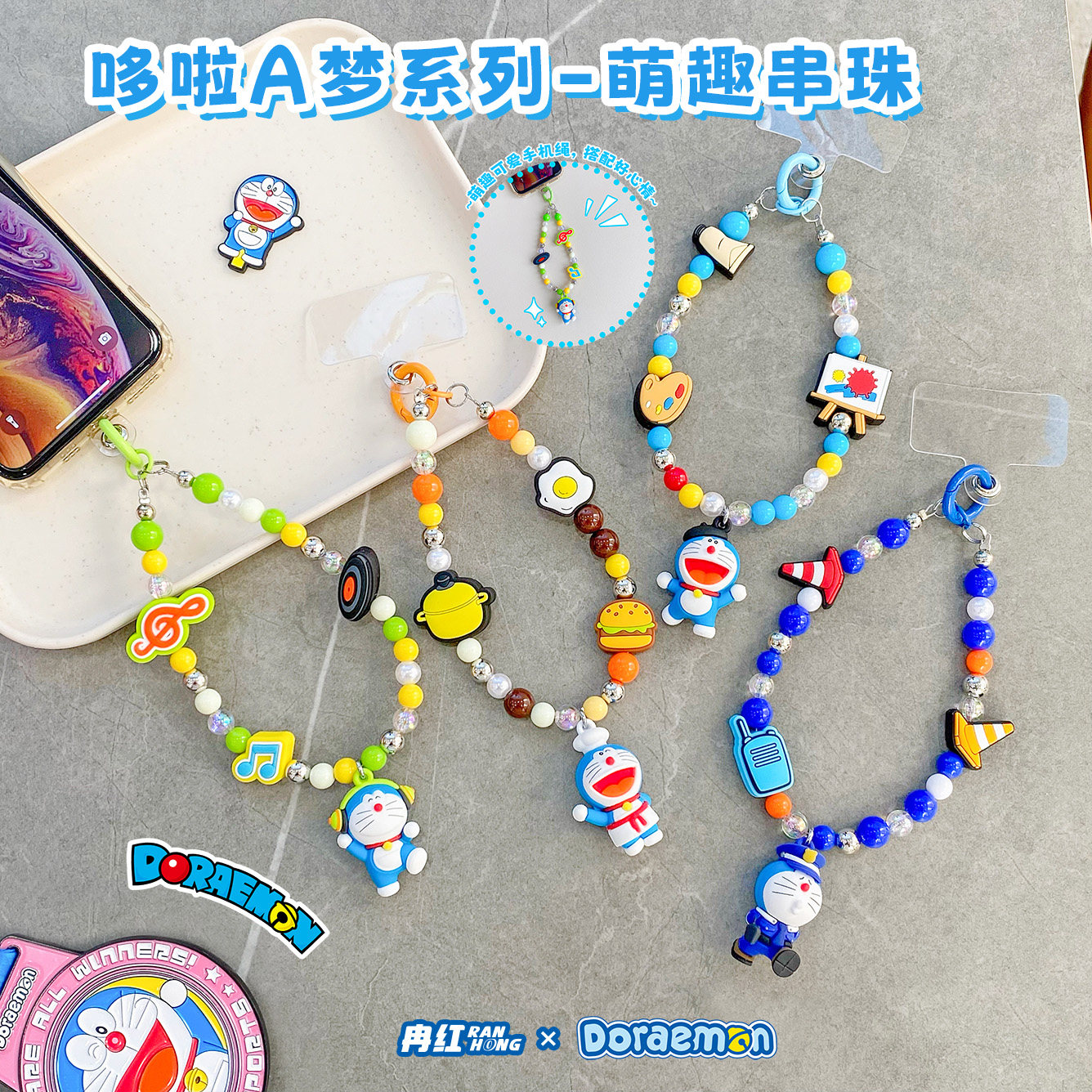 正版哆啦A梦卡通小鼻嘎公仔串珠手机链可爱创意情侣包包挂件饰品