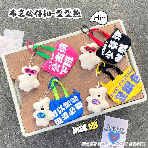 公主请下班卡通小熊零钱包挂件