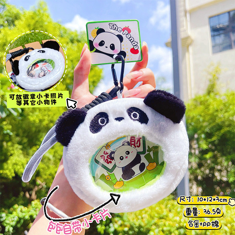 毛绒熊猫迷你痛包开窗透明收纳包可爱卡通耳机口红包创意零钱包,节庆用品/礼品,创意零钱包,淘宝优惠券,粉丝福利购,淘宝优惠卷