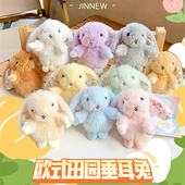 田园垂耳兔可爱毛绒公仔钥匙扣卡通玩偶情侣闺蜜包包挂件创意礼品