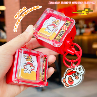 锦鲤附体卡通翻页动画机钥匙扣趣味解压小玩具情侣闺蜜包包挂件