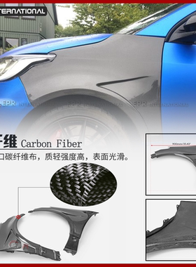 适用于丰田 Yaris GR GXPA16 EPA碳纤维改装翼子板 前沙板 叶子板