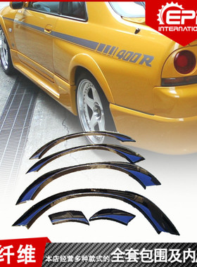 日系战神 Skyline R33改装 碳纤维前 后轮宽体眉加装  400R 6片式