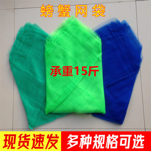 螃蟹小龙虾甲鱼大闸蟹专用网袋