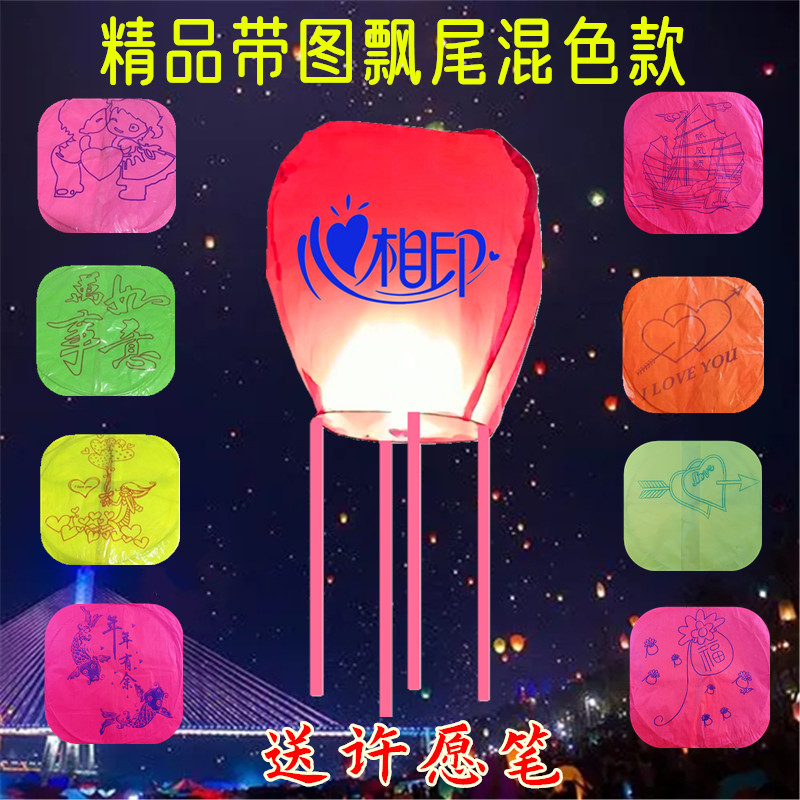 天灯传奇飘尾许愿灯孔明灯荷花灯