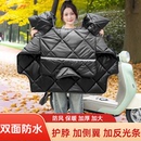 新款 防寒加厚保暖电动车挡风被防风防雨双面防水电瓶车三轮车挡风