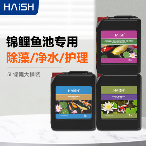 锦鲤鱼病药鱼池专用治疗水霉白点烂身烂尾白毛水族药观赏鱼金鱼药