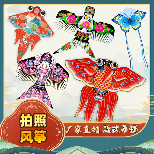 国潮古风风筝拍照神器
