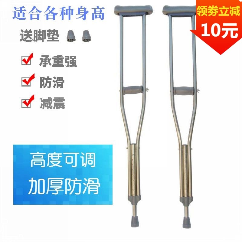 拐杖腋下拐双拐老人老年人拐扙加厚防滑手杖高度可调骨折拐棍收缩|ruв категории открытый/альпинизм/в поход/Поездки товаров, альпеншток/трость - от Buy2taobao.com для оказания профессиональной услуги покупки агента Taobao