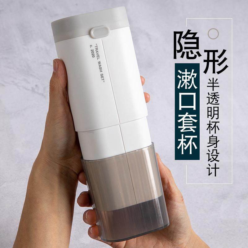 旅行牙刷收纳盒可携式漱口牙缸创意简约牙具盒旅游刷牙洗漱杯套装,家庭/个人清洁工具,洗漱杯,淘宝优惠券,粉丝福利购,淘宝优惠卷