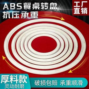 餐桌转盘底座轴承塑料圆形家用玻璃实木万向轨道桌子旋转圆桌转轴