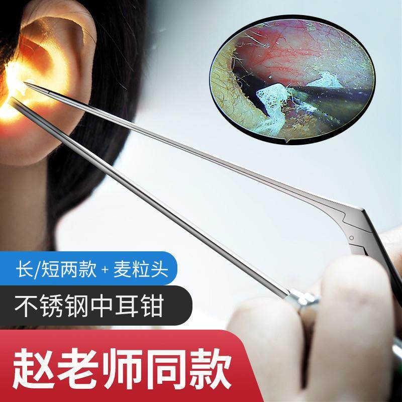采耳中耳钳镊子专业采耳工具耳屎镊子耳科钳采耳店技师专用掏耳朵,家庭/个人清洁工具,耳勺,淘宝优惠券,粉丝福利购,淘宝优惠卷