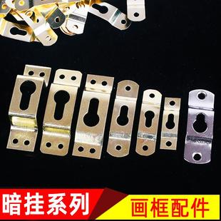 裱裝 相框掛鉤暗掛五金掛扣國(guó)畫油畫背板暗扣十字繡裝 飾掛畫配件