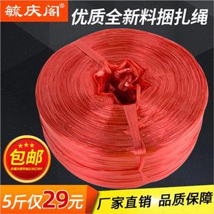 捆扎绳尼龙绳收紧绑带塑料绳捆绑绳包装绳打包绳子打草绳编织5斤