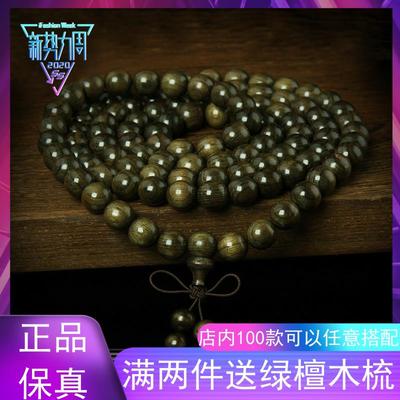 金丝楠木手串男女手链金丝楠佛珠阴沉木乌木文玩老料108颗木质0.8