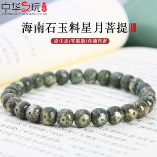 海南阴皮星月菩提手串链原生态石玉料高密高油单圈佛珠文玩手持