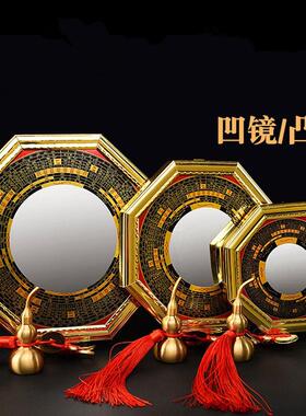 八卦凸镜家用门口凸镜凹面镜挂件阴阳九宫太极平面镜家居窗户摆件