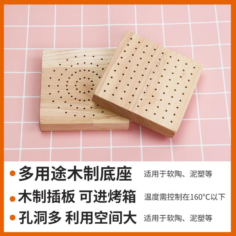 超轻粘土软陶丸棒木质插板diy风干晾干台晾晒台橡木木底座压泥板