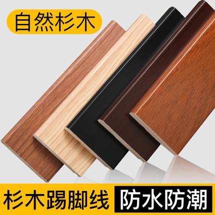 北欧纯实木踢脚线白色轻奢简约家用烤漆地板踢脚线墙贴木质踢脚线