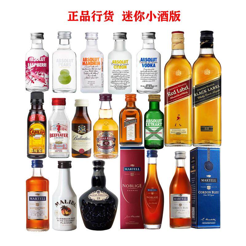 便利店小酒调酒小酒版小伏特加威士忌迷你50ml小酒瓶蛋糕摆件烘焙