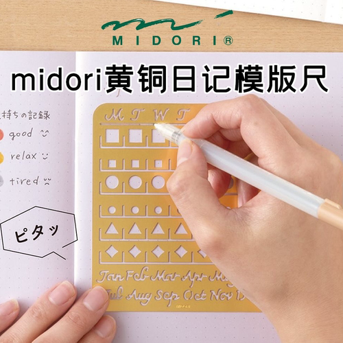 黄铜模板尺打卡月历手账金属书签