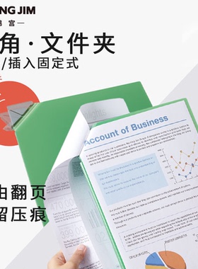 日本 KING JIM 锦宫斜角文件夹A4档案夹资料册学生收纳试卷文具合同整理文件夹乐谱册无痕单片夹透明办公用品
