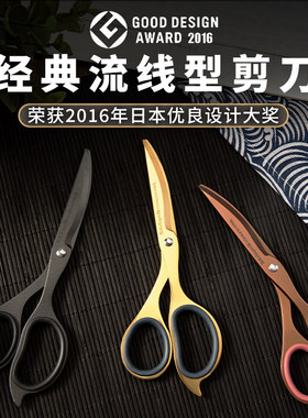 日本nakabayashi仲林剪刀锋利多功能镀钛涂氟金属手工剪子裁布刀家用高颜值开箱裁剪刀