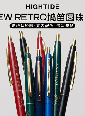 日本HIGHTIDE PENCO彩色圆珠笔BIC CLIC限定多色笔流畅复古学生签名练字办公经典便携商务工作金色笔夹防滑笔