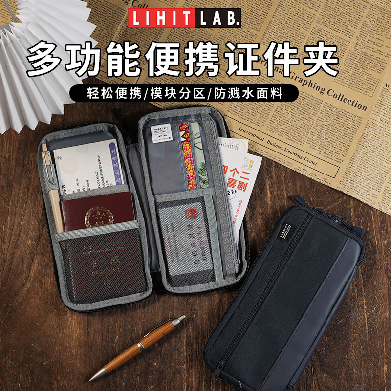 日本LIHIT LAB.喜利证件包随身卡包手包旅行演唱会护照票据