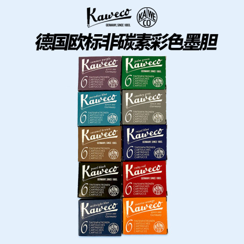 kaweco一次性原装进口钢笔墨囊