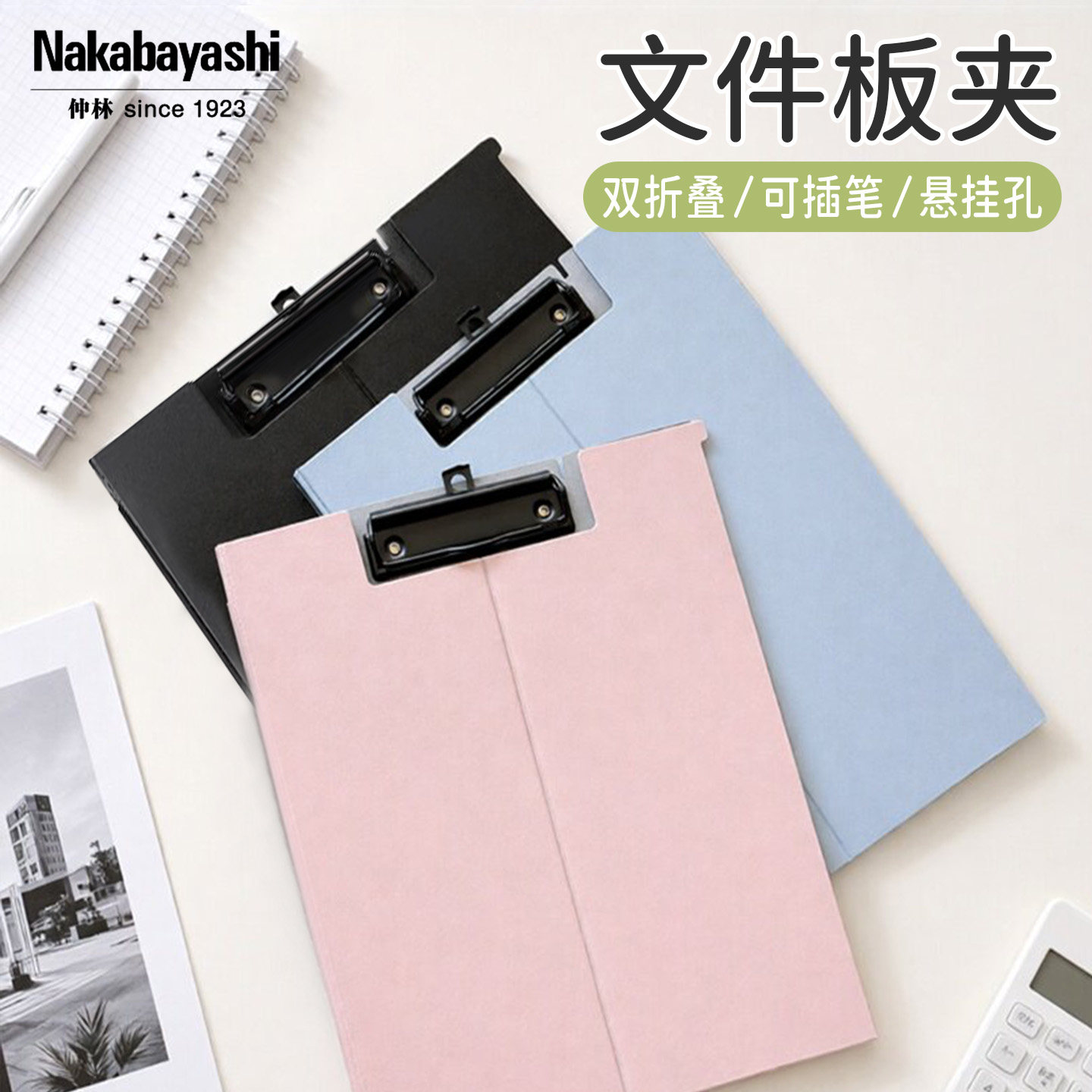 仲林可立式多功能文件夹板夹图片