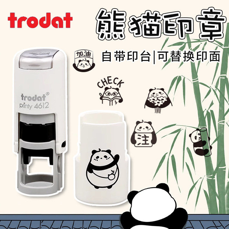 Trodat卓达回墨印章熊猫系列手账用可爱卡通DIY鼓励印章自带印台按压式印章材DIY装饰迷你便携手帐素周边,文具电教/文化用品/商务用品,手帐印章,淘宝优惠券,粉丝福利购,淘宝优惠卷