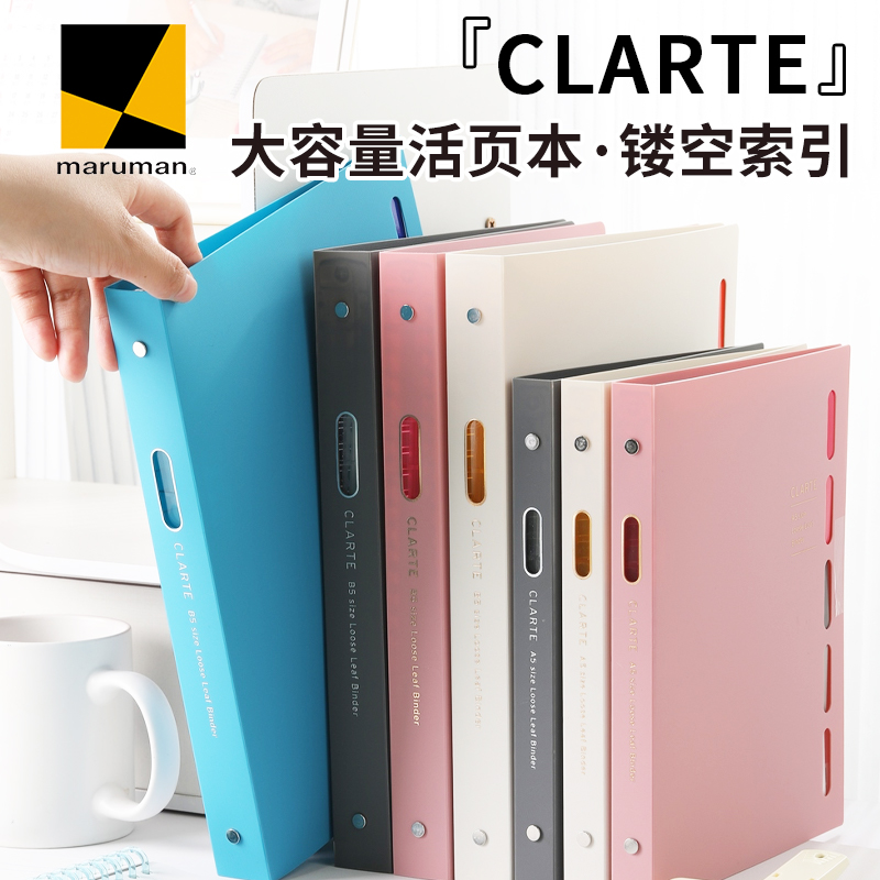 日本maruman满乐文活页本