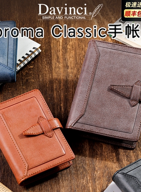日本Raymay藤井Davinci达芬奇Roroma Classic肉肉马手帐本真皮复古日程本活页本子M5/A6/A7/A5