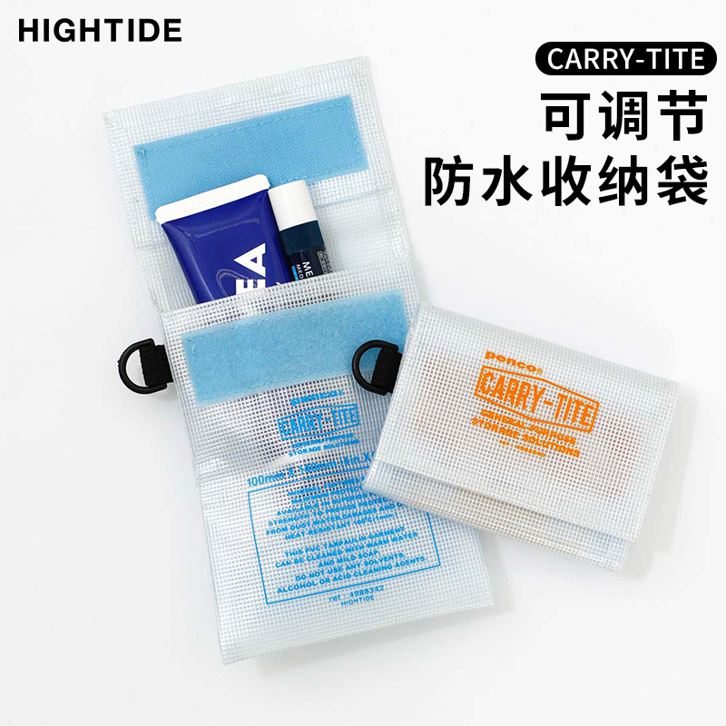 日本HIGHTIDE PENCO防水收纳袋折叠文具笔袋CARRY-TITE可调节防