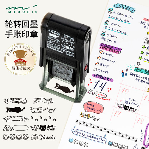 文具屋大赏日本midori 手帐回转印章滚轮可调节回墨手账印章猫咪清单列表记录英文字母DIY装饰时间数字图章 - 封面