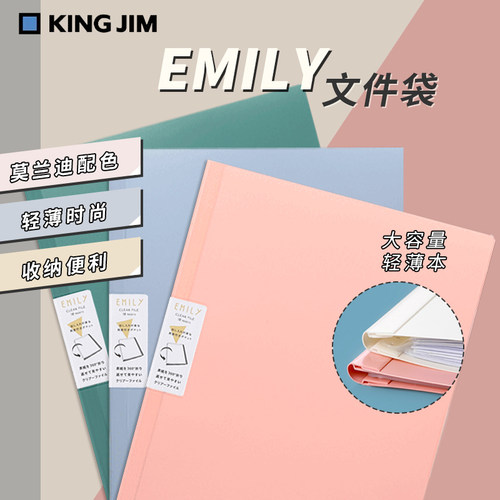 锦宫硬壳emily多色翻页文件夹
