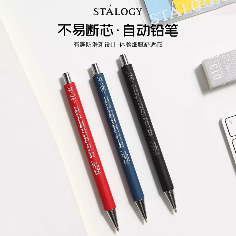 日本STALOGY自动铅笔不易断芯学生免削男女生用考试简约高颜值涂卡笔进口带橡皮0.5mm