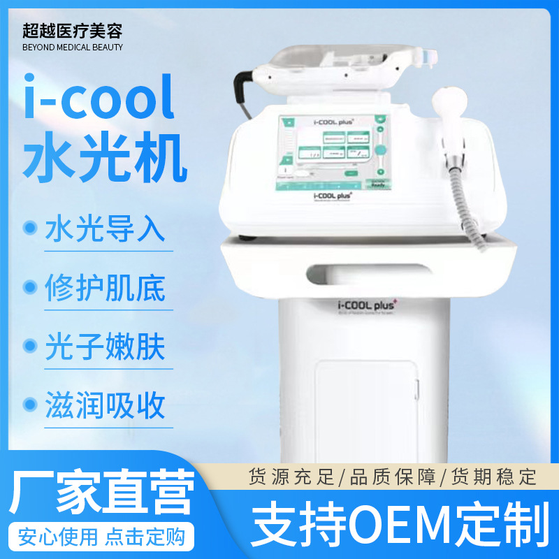 美容院水光枪水光机负压射频导入仪面部补水嫩肤水光针美容仪器