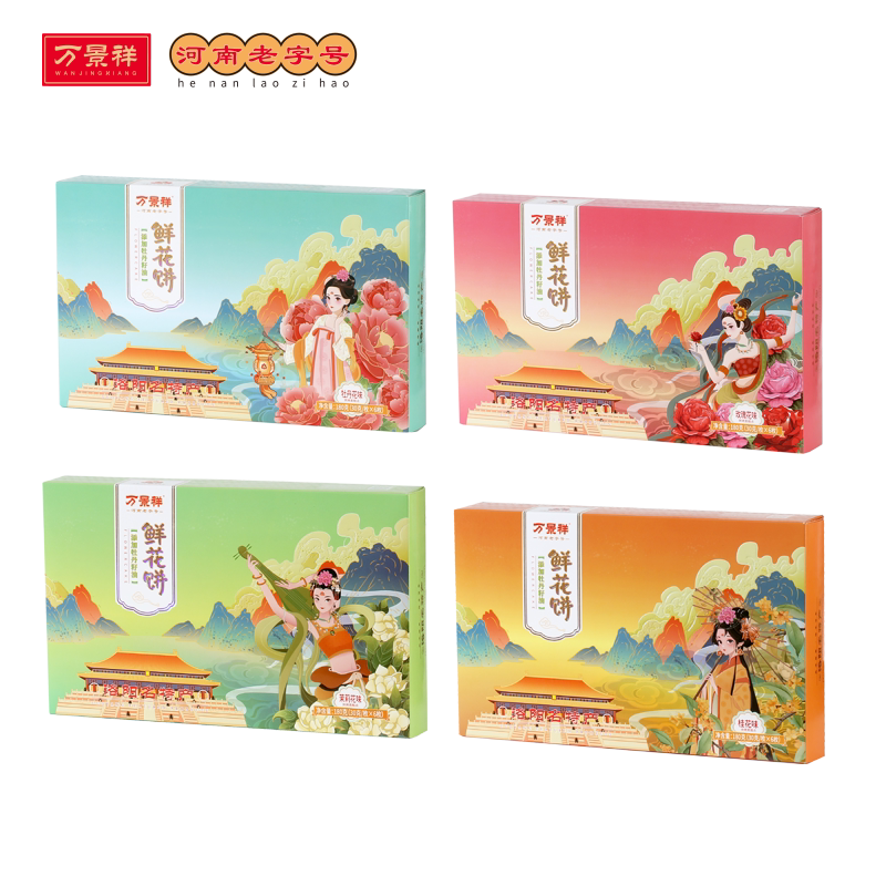 万景祥牡丹鲜花饼 洛阳特产河南糕点礼盒/伴手礼
