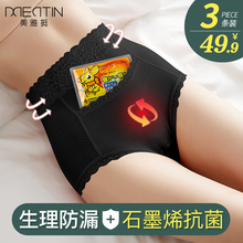 高腰生理内裤女士暖宫月经期防漏抗菌纯棉裆大姨妈例假安全卫生裤