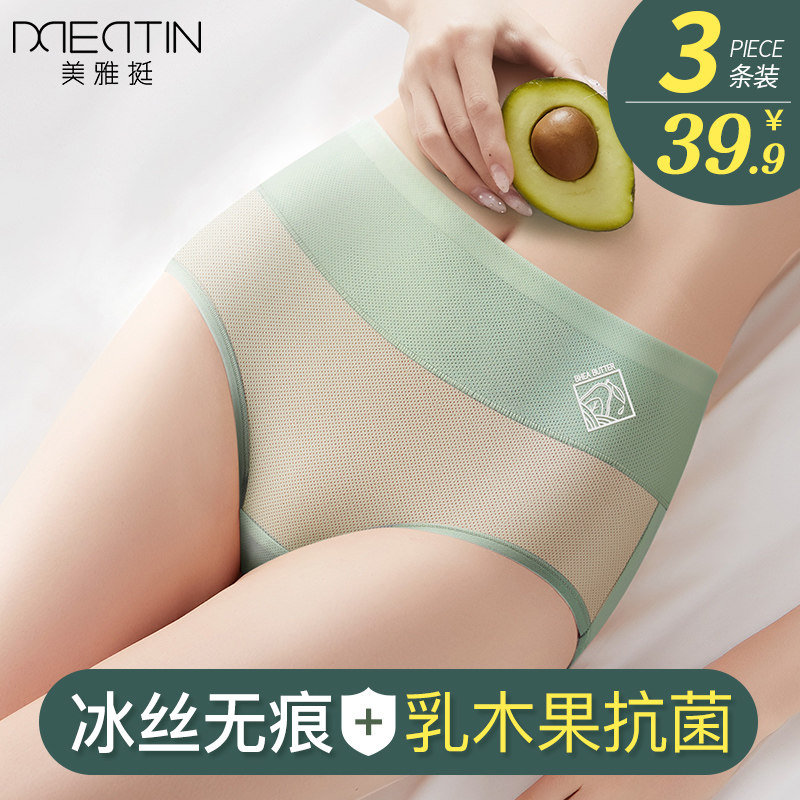 3无痕内裤女士中腰冰丝款石墨烯抗菌纯棉裆夏季超薄款透气丝滑短裤