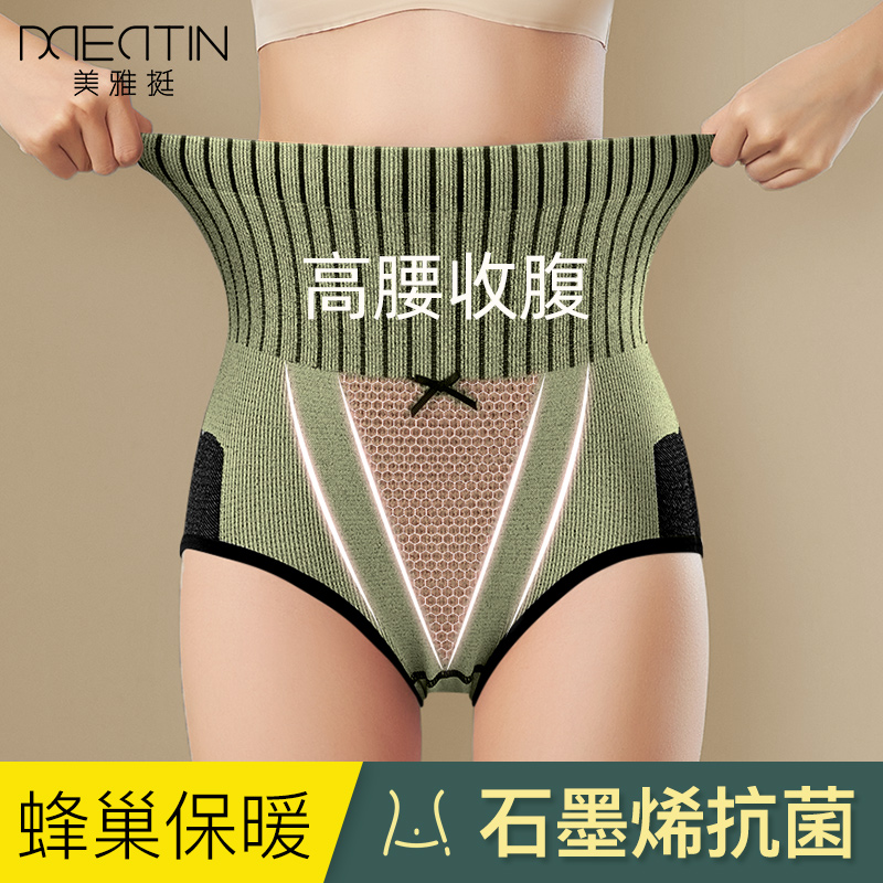 收腹内裤女士高腰产后塑形提臀抗菌纯棉裆全棉强力小肚子大码胖mm