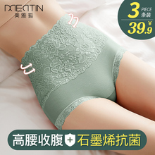 高腰收腹内裤女士纯棉裆全棉抗菌提臀小肚子强力蕾丝大码三角短裤
