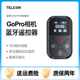 9运动相机8配件 泰迅适用gopro13相机蓝牙遥控器无线快门12