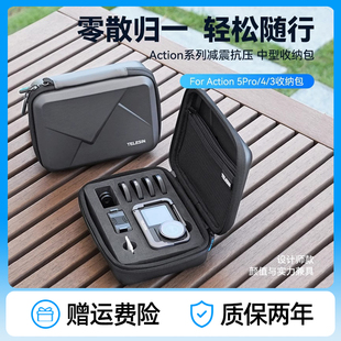 泰迅大疆action6/5pro/4硬壳保护包多功能机身收纳盒便携防摔抗压