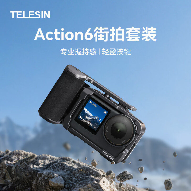 适配大疆Action6街拍手柄套装图片