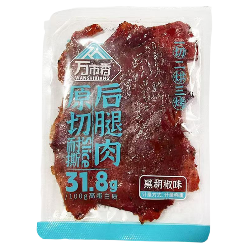 万市香原切后腿肉黑胡椒味猪肉脯网红休闲零食小吃厚切手撕猪肉干
