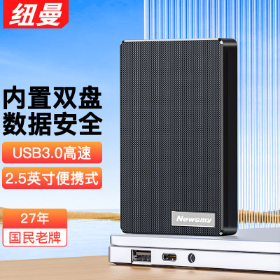 纽曼移动硬盘1TB/2TB/4TB